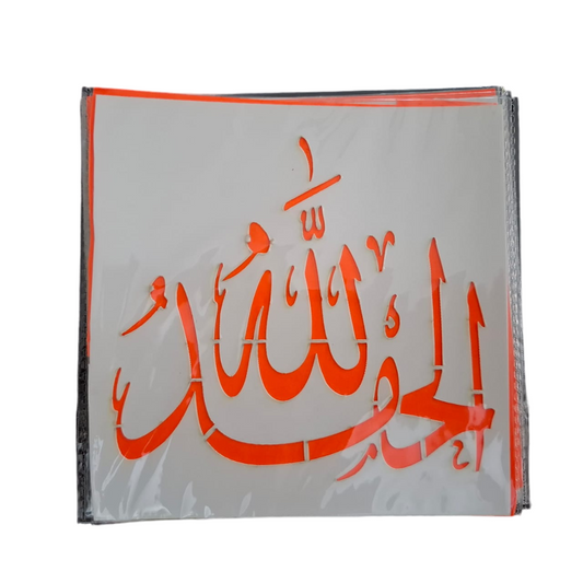 Calligraphy Reusable Stencil for Canvas and wall painting 6x6 Inches
