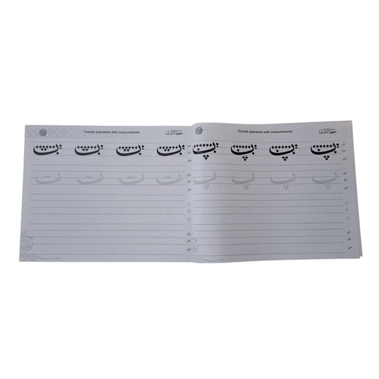 40 Pages A4 Amli Calligraphy And Khatati Practice Book