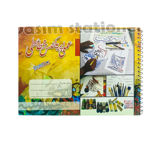 Amli Calligraphy And Khatati Practice Book In A4 Size at Best Price in Pakistan. Best Art Supplies, Office & Stationery Store. ✓Free Delivery ✓Cash on Delivery ✓Deals